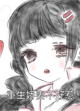 完整文集阅读捡来的小团子是神级锦鲤