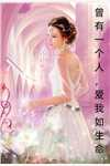 全文小说快穿：系统逼我做渣女