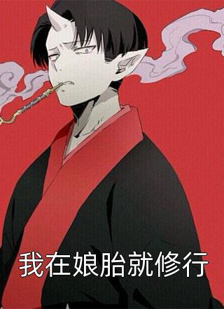 全文阅读一睁眼，父亲让我放弃学业进城搬砖