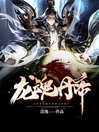 魔王：我真的有王妃了啊！畅读佳作推荐