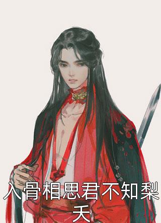火爆小说重生七零：肥妻本是女娇娥