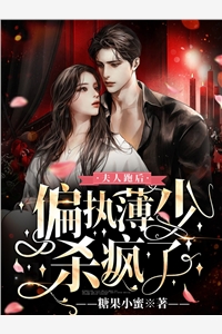 精品全集离婚后，大佬对我虎视眈眈