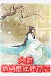 文章全文容妃又花痴了