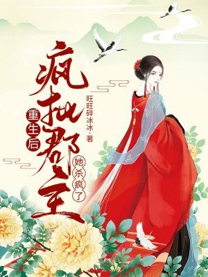 重生第三世：冷酷军官爱上我