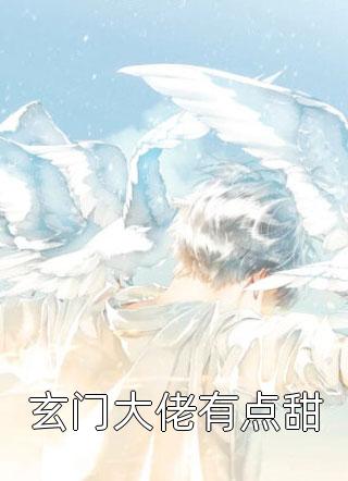穿越：不小心惹上无情仙尊