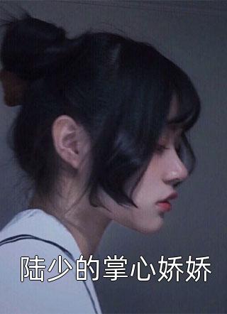 顶级豪门