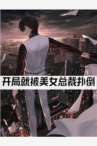 进监狱后，未婚夫杀疯了