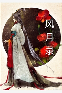 全集快穿：顶级溺宠！大佬的蓄谋已久