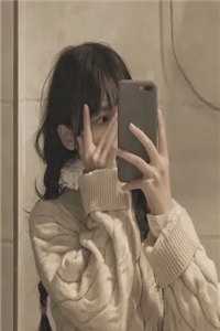 八年抵不过天降，清冷女神转身不爱了