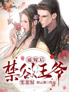 误惹腹黑继承人