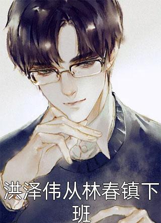 胖妞逆袭？她有越被爱越幸运系统