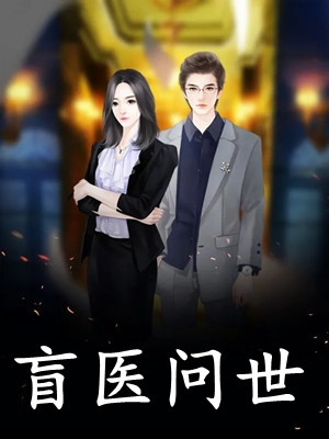 小娇娇出击，冷情教官沦陷了全文