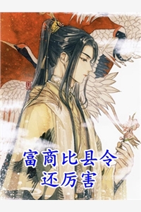 离婚后，枭爷他撩妻上瘾了