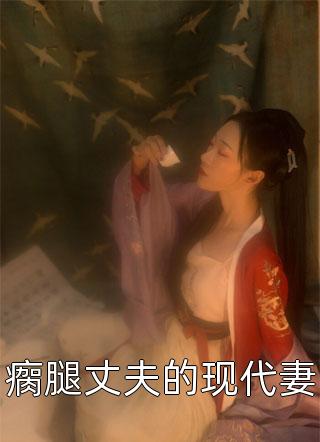 全文傲娇女神爱上我