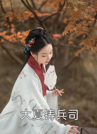 东莞：再遇初恋
