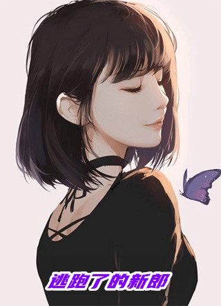 倾城小娇娇妩媚一笑，魔王沦陷了