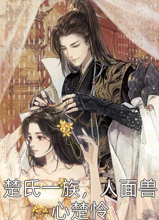 激活还钱系统，我转身成为神豪