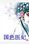 迷乱她心