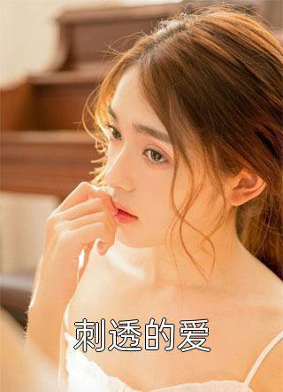 强吻女师尊后，她为我强行续命
