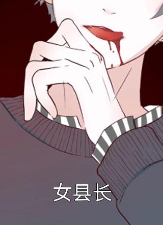 刺激！真千金带吃瓜系统发大疯