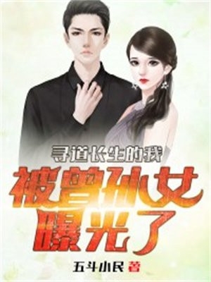 兄弟变妹夫！我家白菜被猪拱了