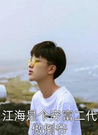 命在娇闺