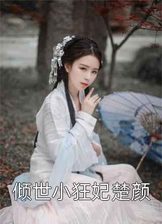 挂名夫妻假戏真做