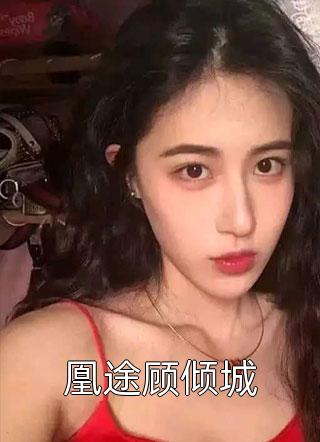 妻子的隐秘