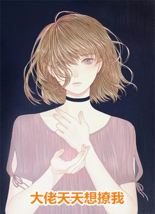 我老婆是绝色女总裁
