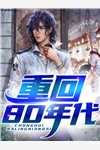 玄学：出马仙再现，傻子变神仙