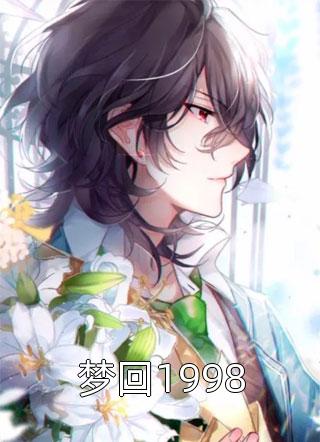 开局获得空间，黑心莲女主靠边站
