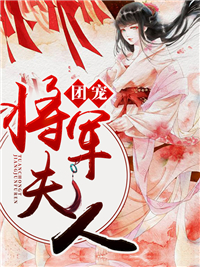 姜少，不如后会无期