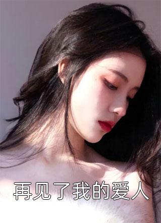 精品文挂名夫妻假戏真做