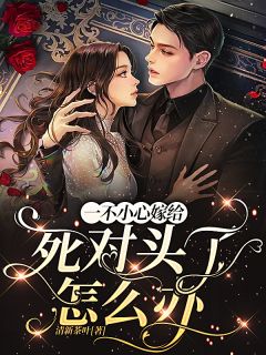 热门小说逍遥小县令