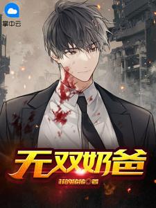 完整章节阅读嫁九千岁后，当着渣男的面秀恩爱