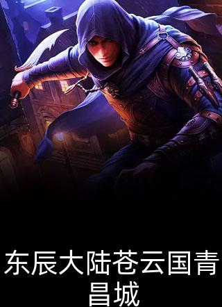 畅读精品小说我，妙龄女神经，开局神级修罗场