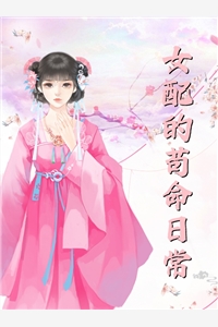 精修版战神归来：夫人马甲又A又飒