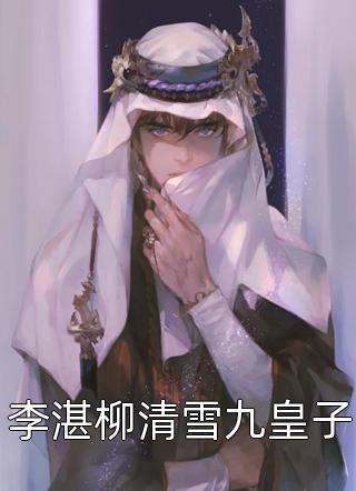张三终结者畅销小说