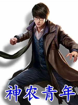 全文阅读都是荒野求生，凭什么你吃澳龙？