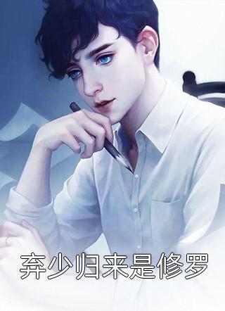 热门作品生病冷眼旁观，我不娶你你哭什么