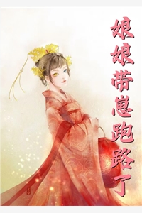 畅读精品小说佛子高不可攀，小娇妻她怂了