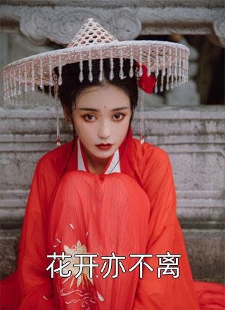 失忆后，死对头竹马把我宠上天全文章节