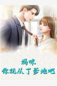 成了暴君心尖宠，昼夜娇缠别想逃精品推介