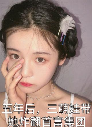 穿书女配被反派一家团宠了完整文集阅读