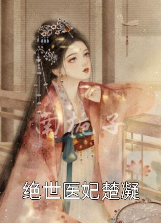 全文章节八零泼辣女，嫁个医生养崽崽