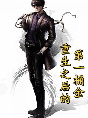 清穿贵妃娇又媚！四爷占有欲极强畅销书籍