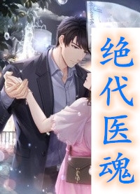 完整文集世子追妻：财迷娇妻超难哄
