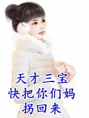 女神的超级狂医畅读精品