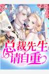 全文章节宣布封心锁爱后，我遇上了心动对象