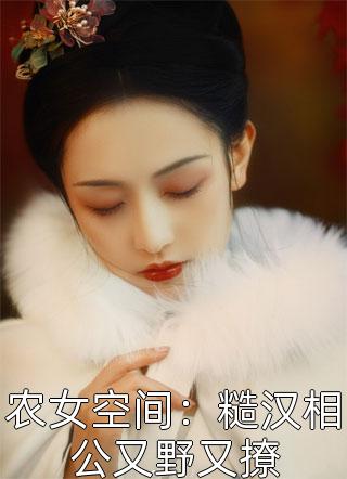 薄爷家的小祖宗马甲又掉了精选小说